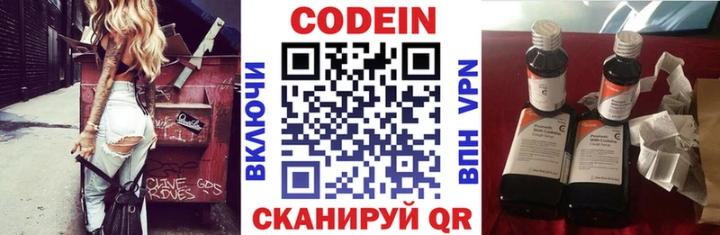 нарко площадка телеграм  Жирновск  Кодеин напиток Lean (лин) 