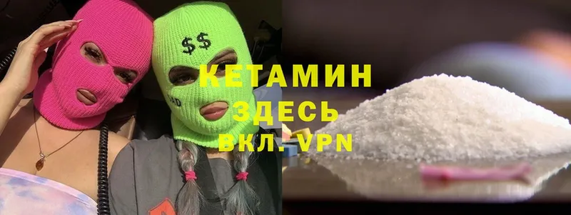 Кетамин VHQ  как найти закладки  Жирновск 