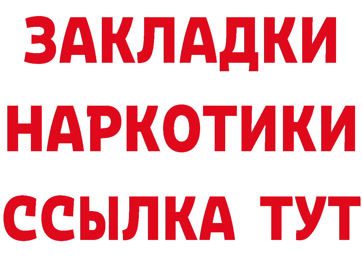 БУТИРАТ GHB как войти сайты даркнета KRAKEN Жирновск